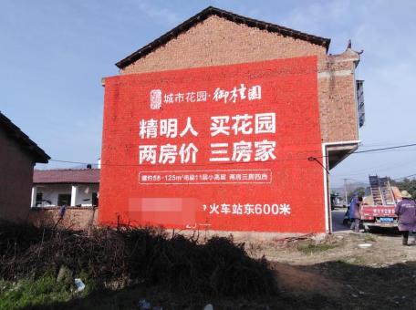  泰宁如何让墙体广告展现最大化效果