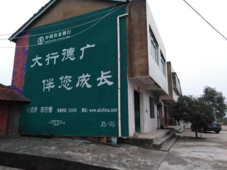  泰宁制作墙体广告应该关注的问题