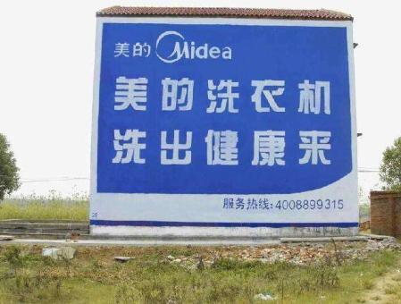  泰宁墙体广告——城乡最后一公里传播的广告利器