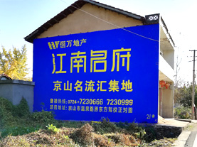  泰宁墙体广告的选址原则