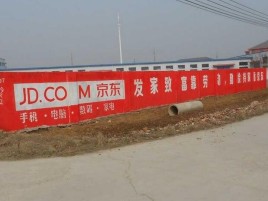  泰宁户外墙体广告效果听得见