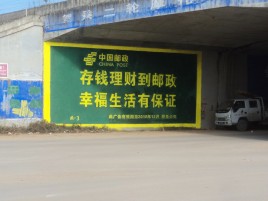  泰宁墙体广告的整合营销的新方式