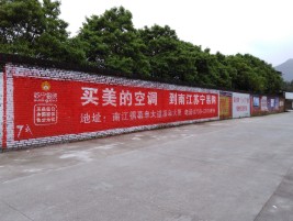  泰宁墙体广告公司专业与不专业简析