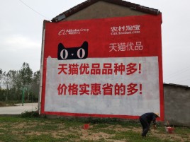  泰宁互联网广告横飞的当下，为什么最受欢迎的依然是户外墙体广告？