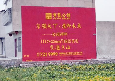  泰宁为什么家喻户晓，销量火爆的品牌，还在做墙体广告呢？