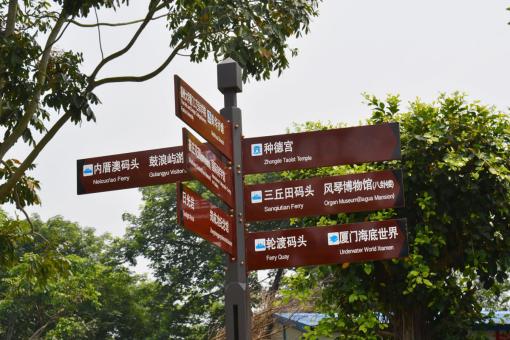  泰宁5A景区标识标牌系统规范性