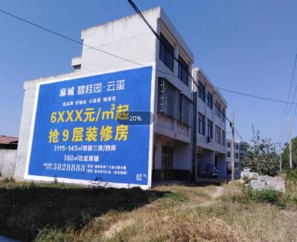 如何策划 泰宁墙体广告的投放？