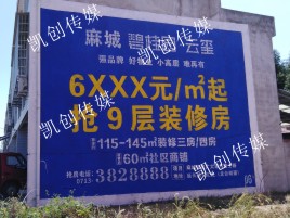  泰宁墙体广告为什么是企业最优选择？
