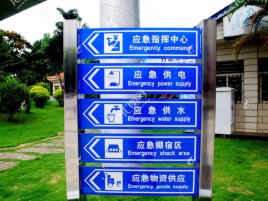  泰宁标识导向系统设计需要掌握的四大元素