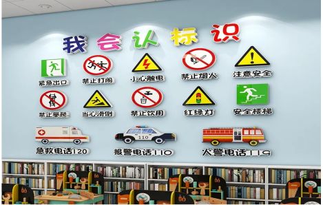  泰宁安全标识在幼儿园实施的重要性