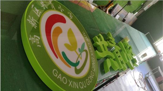  泰宁常见的发光字类型