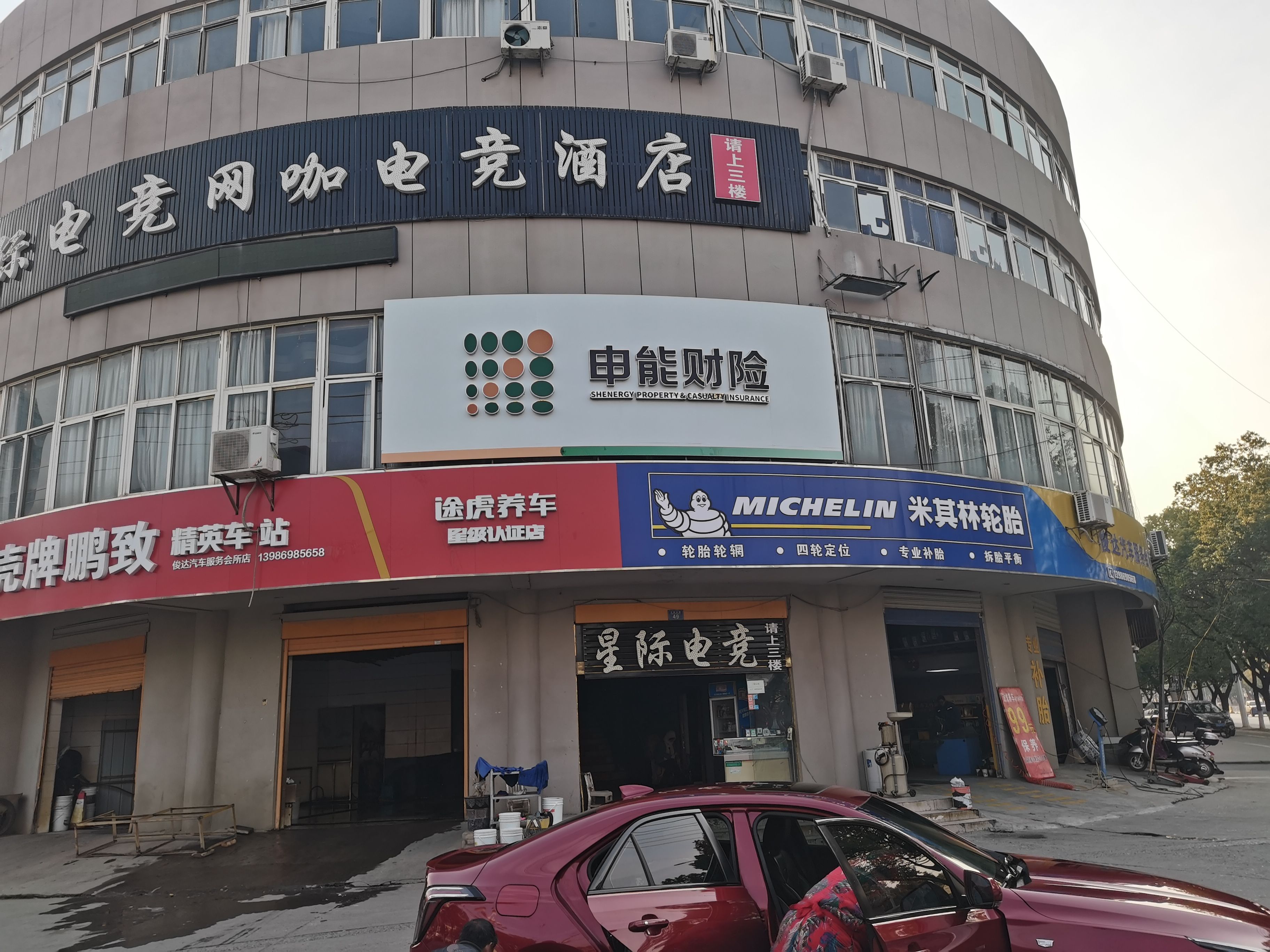  泰宁申能财险门头
