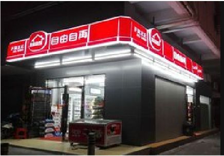  泰宁便利店灯箱制作材质如何选择？