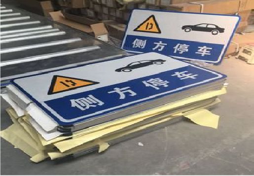  泰宁反光标识牌的制作流程