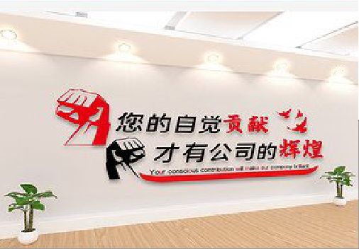  泰宁企业文化墙装在哪里合适？