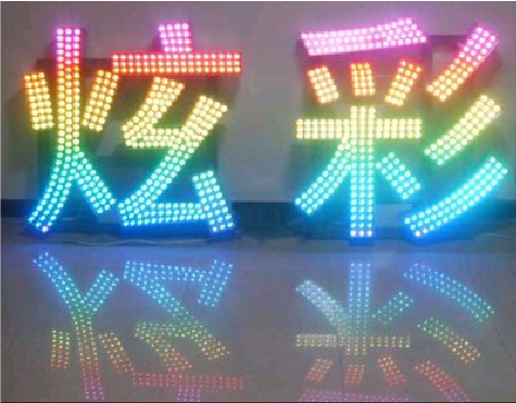  泰宁LED发光字开始流行的原因。