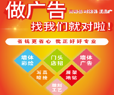  泰宁户外广告安装知识。