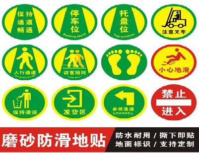  泰宁客户要做贴在地上的广告，是什么材料？