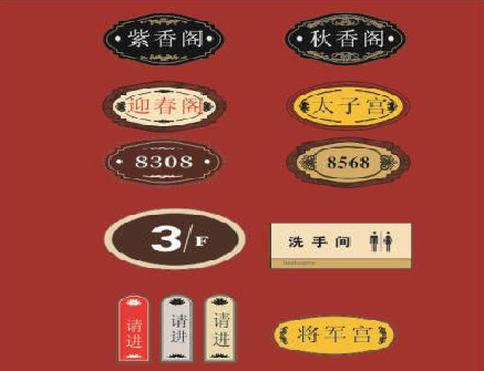  泰宁门牌设计制作三要素。