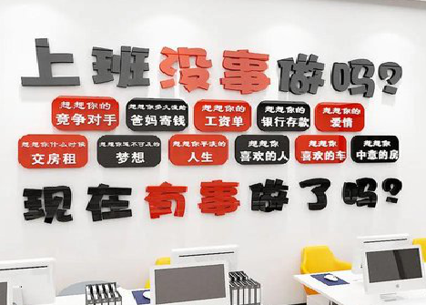  泰宁如何利用亚克力制作公司文化墙？