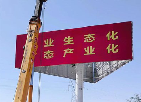  泰宁广告牌制作设计的重要因素。