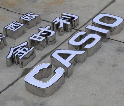  泰宁定制发光字需要多久？