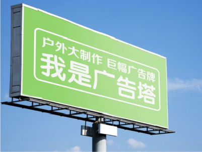  泰宁线下品牌宣传：户外广告的实际应用价值分析