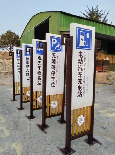  泰宁标识标牌常见的问题解析。