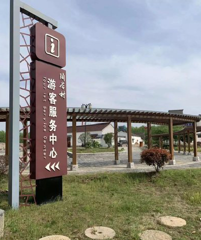  泰宁乡村景点建设标识标牌系统要注意什么？