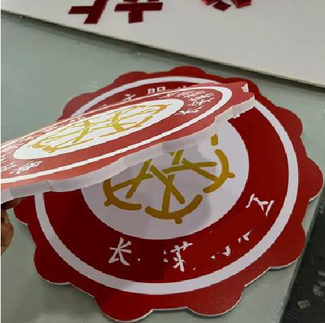  泰宁PVC加UV打印的过程梳理。